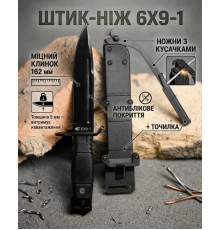 Нож кампо 6X9-1