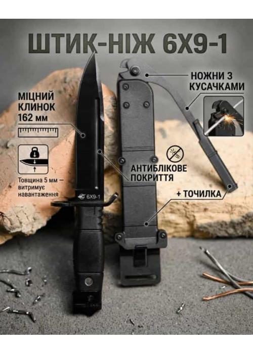Нож кампо 6X9-1