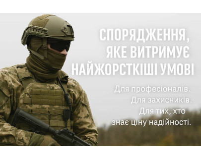 Армійская форма