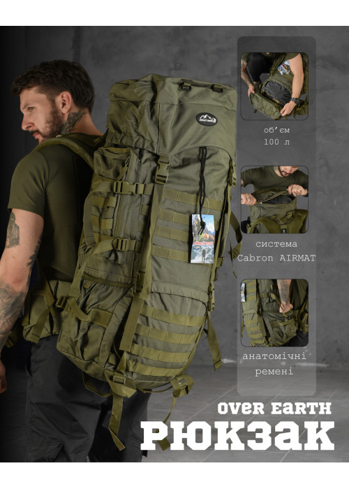 Тактичний рюкзак Over Earth 100л (Олива)