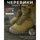 Черевики Bravo Gepard