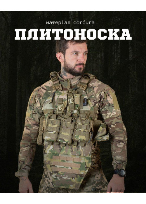 Плитоноска з напашником ATAK швидкий скид мультикам