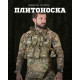 Плитоноска з напашником ATAK швидкий скид мультикам