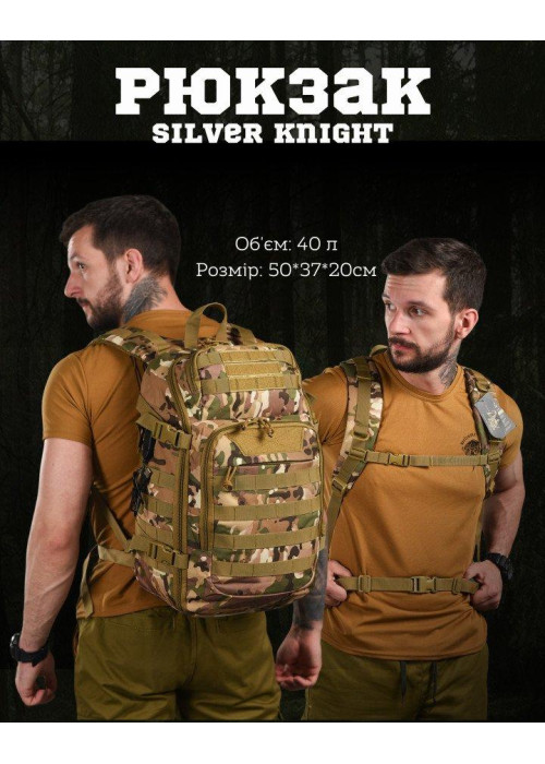 Рюкзак Silver knight mtk с USB 