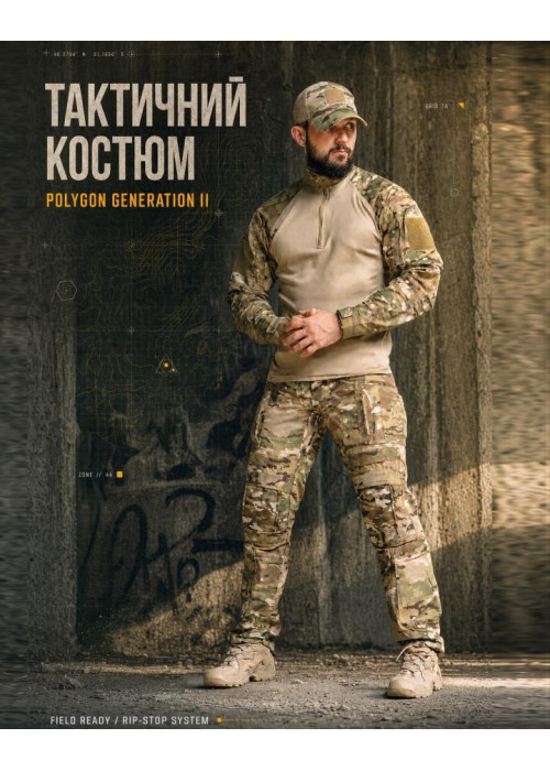 Тактичний костюм polygon generation 2  Військовий армійський костюм