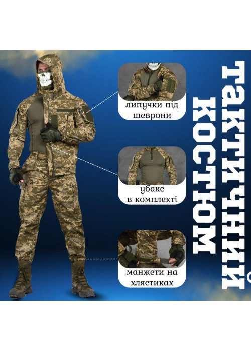 Тактичний костюм піксель Minotaur 3в1 Армійський костюм