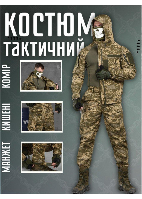 Тактичний костюм піксель Minotaur 3в1 Армійський костюм