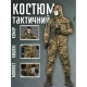 Тактичний костюм піксель Minotaur 3в1 Армійський костюм