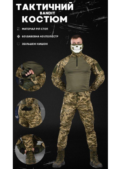 Тактичний костюм bandit піксель
