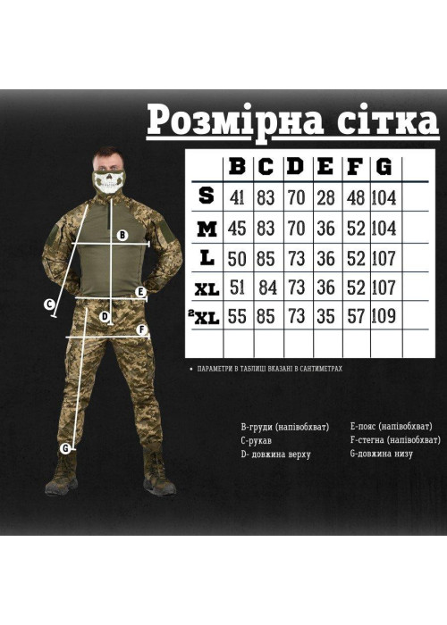 Тактичний костюм bandit піксель