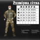 Тактичний костюм bandit піксель