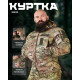 Весняна тактична куртка masad мультикам 