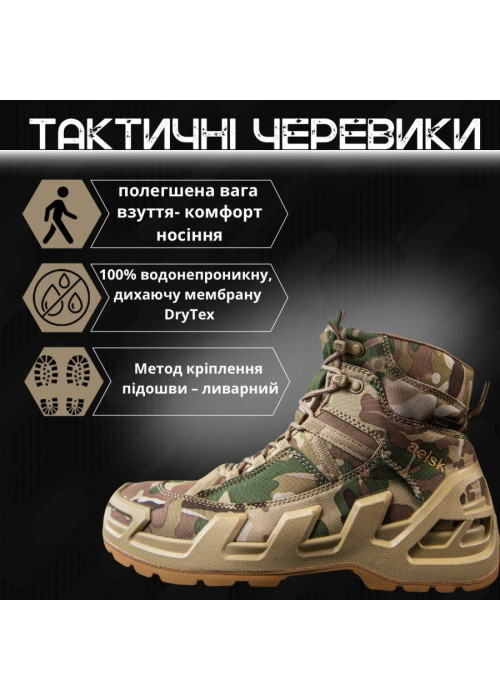 Тактичні черевики aeisk gore tex з нубука та Cordura з мембраною DryTex мультикам