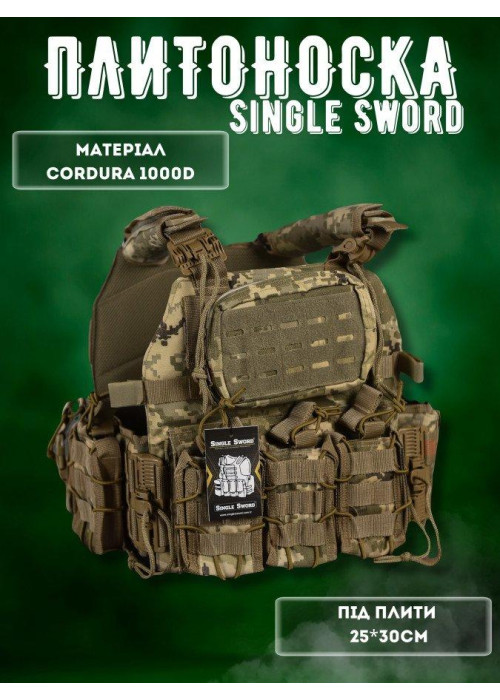 Плитоноска швидкого скидання Single Sword піксель 