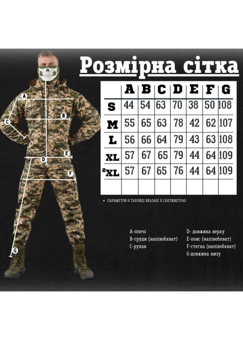 Костюм-трійка 3 В 1 піксель revival