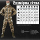 Костюм-трійка 3 В 1 піксель revival
