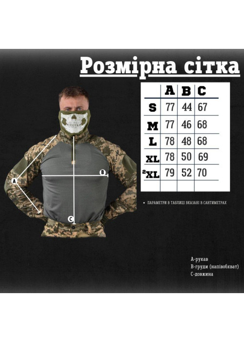 Костюм-трійка 3 В 1 піксель revival