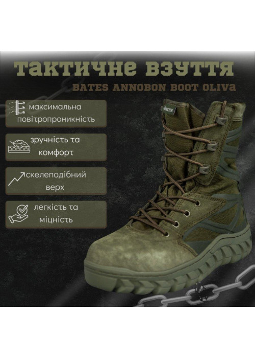 Тактичні черевики Annobon Boot Олива