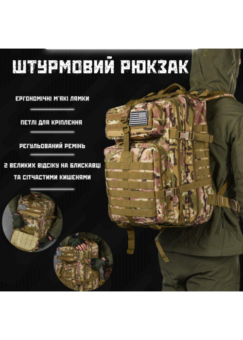 Тактичний штурмовий рюкзак мультикам U.S.A 45 LUX 