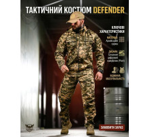 Армійський костюм Defender тактичний костюм Піксель