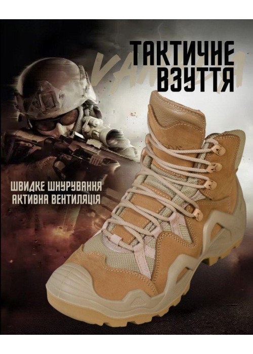 Черевики тактичні Vaneda coyot high