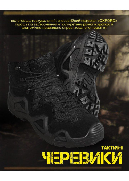 Тактичні черевики AK Tactical   Чорні