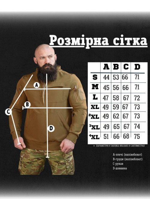 Весняний тактичний анорак, куртка, кофта 7.62 Койот