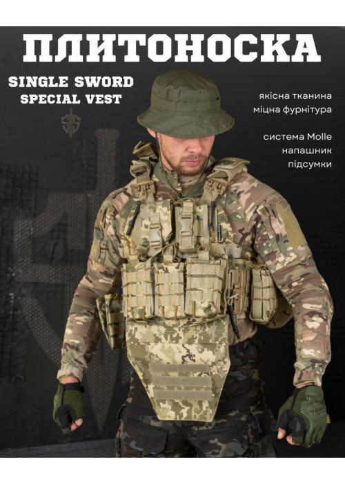 Якісна плитоноска мультикам Single sword STATIX піксель ТР6298