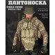 Якісна плитоноска мультикам Single sword STATIX піксель ТР6298