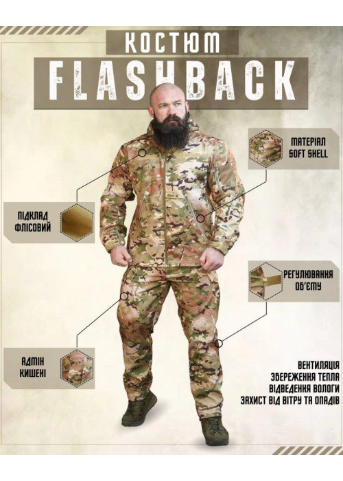 Тактичний костюм софтшел FLASHBACK 