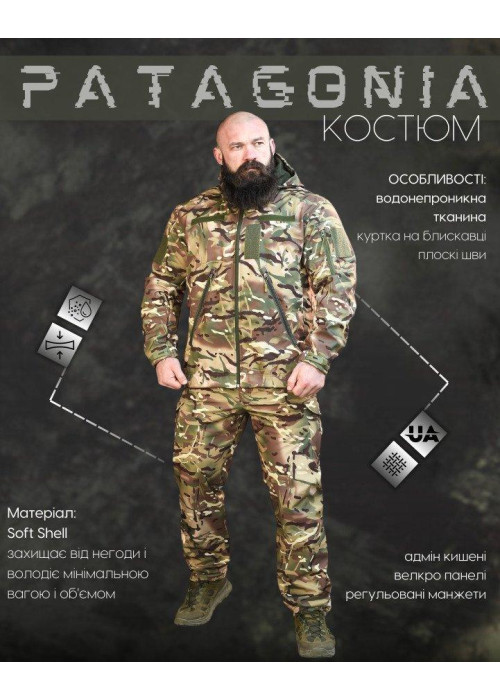 Тактический костюм софтшел PATAGONIA НП5233