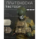 Плитоноска 4 точки скидання REVENGER піксель ВТ5042