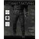 Брюки поліцейські тактичні рипстоп pyramid штани поліція чорний