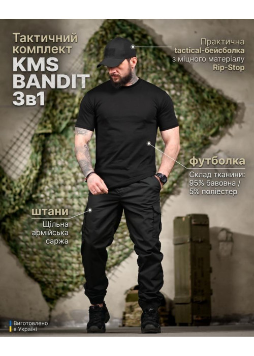 Летняя форма полиции 3в1 BANDIT police