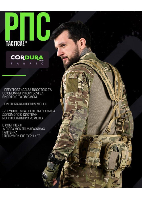 Розвантажувальна система РПС піксель ВТ6047(21 - 01)