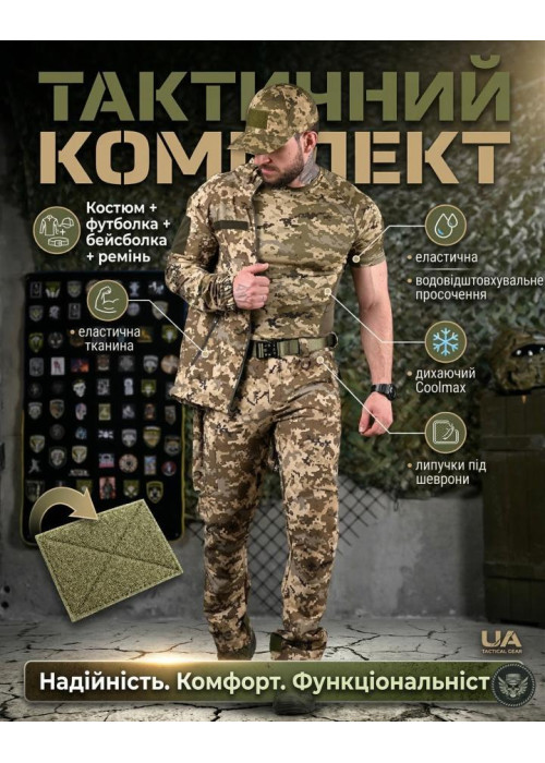 Літній еластичний тактичний костюм hunger  5в1 піксель