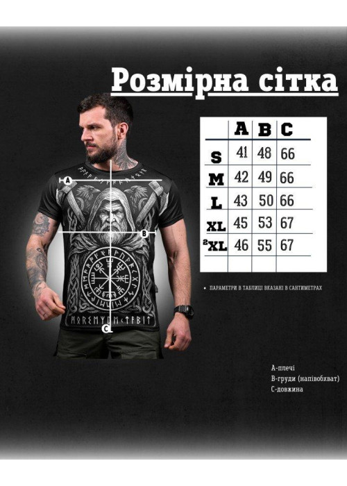 Тактична потовідвідна футболка Oblivion ODIN