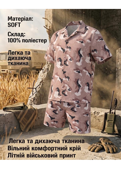 Літній мілітарі комплект Oblivion Tutankhamun: сорочка і шорти, софтшел, 100% поліестер, камуфляж Tutankhamun, суміжні розміри