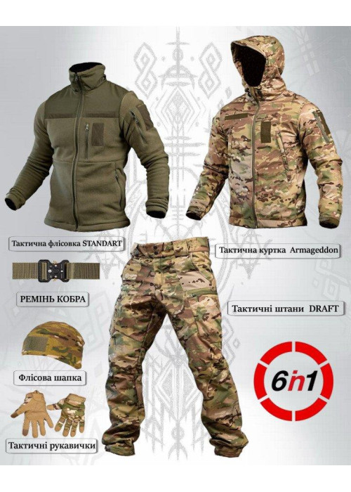 Тактичний костюм Multicam DOMINATION 5в1 мультикам