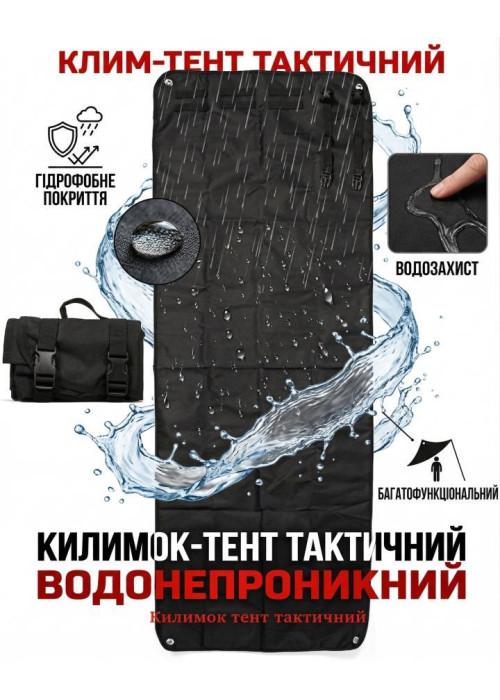 Килимок тент тактичний водонепроникний Моллі чорний ПП7882