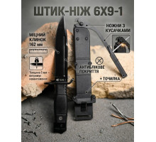 Штик ніж Кампо 6х9-1 чорний