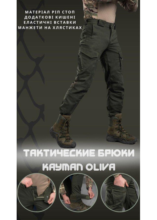 Тактичні штани Kayman oliva