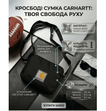 Сумка через плече Carhartt ТР5261
