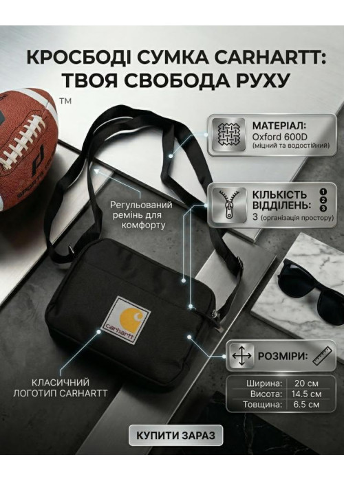 Сумка через плече Carhartt ТР5261