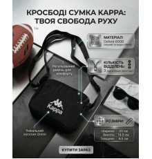 Сумка через плече KP