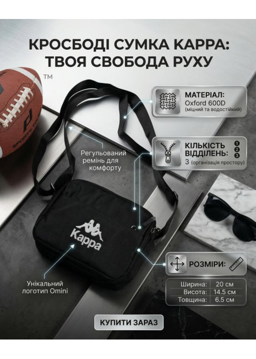 Сумка через плече KP