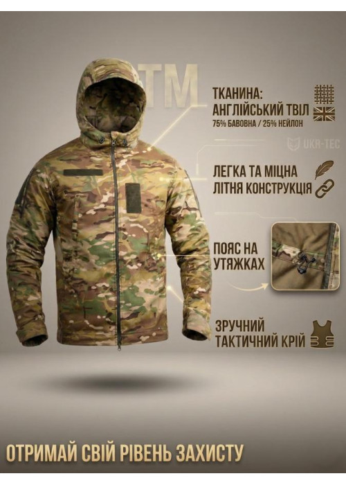 Літня тактична куртка мультікаму ТР6769