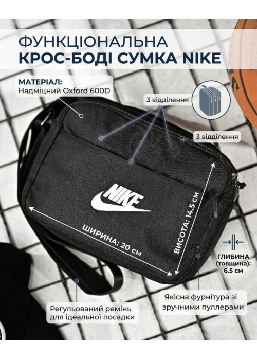 Сумка через плече NK ТР5264