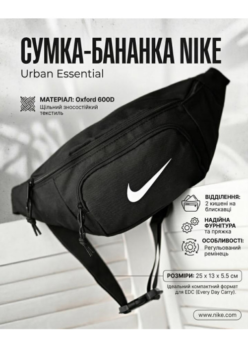 Сумка бананка N ТР6815
