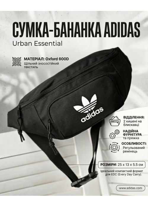 Сумка бананка Adi ТР6816